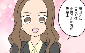 【漫画】同期を先輩扱いしろ!? 新たな部署で待ち受ける問題社員への対処法【勝手に結婚届を出された元彼の三角関係 Vol.54】