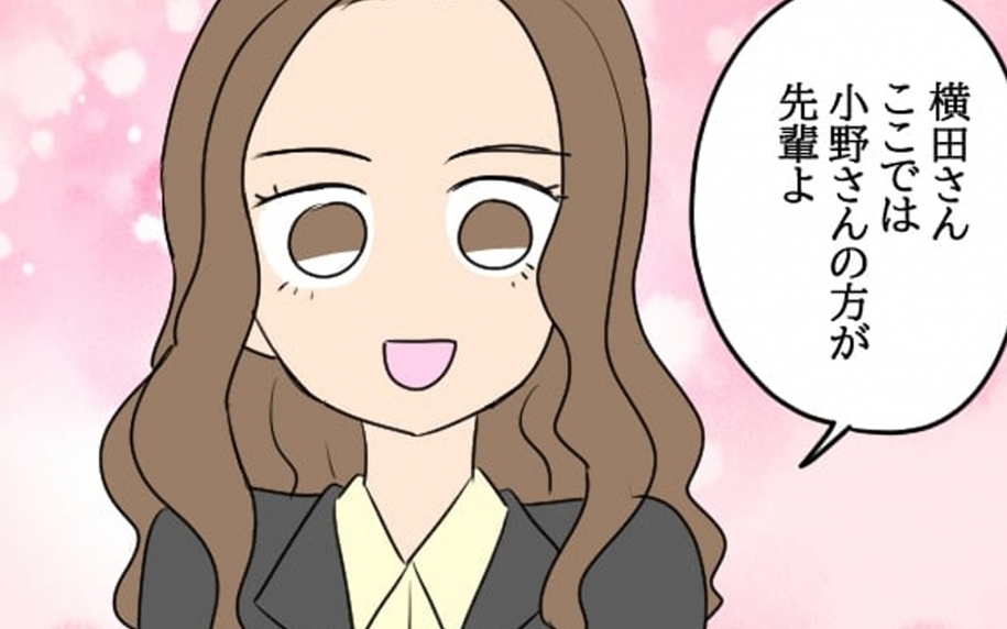 同期を先輩扱いしろ!? 新たな部署で待ち受ける問題社員への対処法