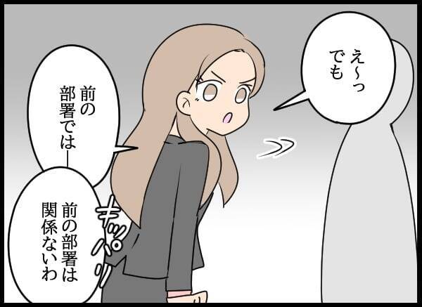 同期を先輩扱いしろ!? 新たな部署で待ち受ける問題社員への対処法