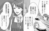 「お盆の混雑する新幹線デッキでレジャーシート!? 自由席を独占する迷惑おばさんとの遭遇…」の画像7