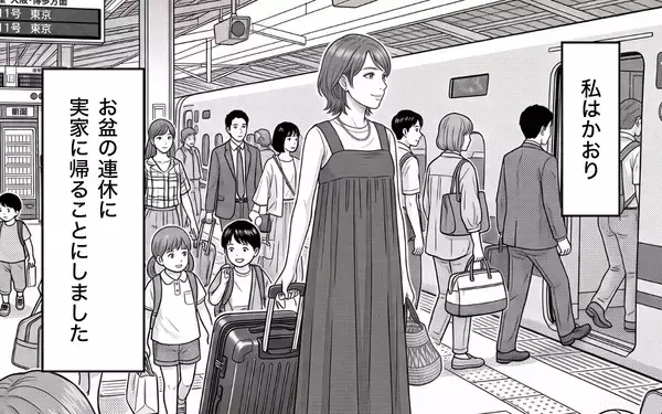 「お盆の混雑する新幹線デッキでレジャーシート!? 自由席を独占する迷惑おばさんとの遭遇…」の画像