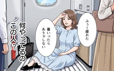 お盆の混雑する新幹線デッキでレジャーシート!? 自由席を独占する迷惑おばさんとの遭遇…の画像