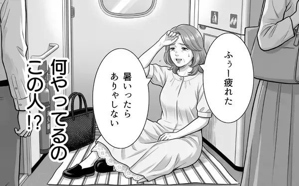「お盆の混雑する新幹線デッキでレジャーシート!? 自由席を独占する迷惑おばさんとの遭遇…」の画像