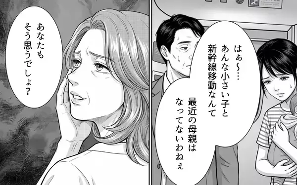 「お盆の混雑する新幹線デッキでレジャーシート!? 自由席を独占する迷惑おばさんとの遭遇…」の画像