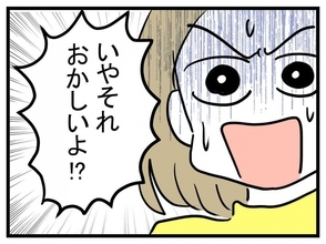 【漫画】親友は義母の対応にも「それおかしいって」とドン引き【夫が行方不明になった Vol.13】