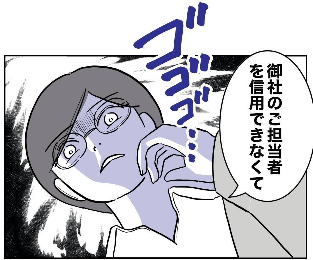 家庭を裏切った代償は仕事にも…取引終了の決定打とは？