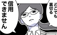 【漫画】家庭を裏切った代償は仕事にも…取引終了の決定打とは？【助産師に惚れた夫の末路 Vol.53】