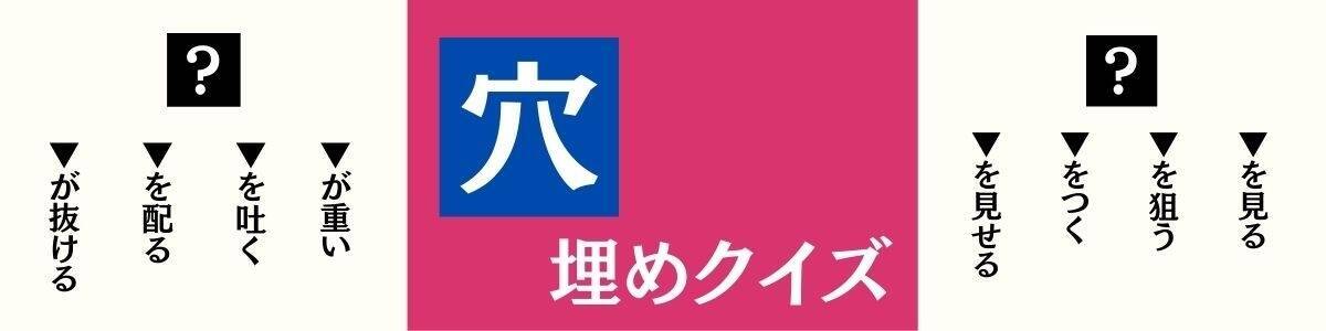 【穴埋めクイズ Vol.21】■に入る言葉を当てよう