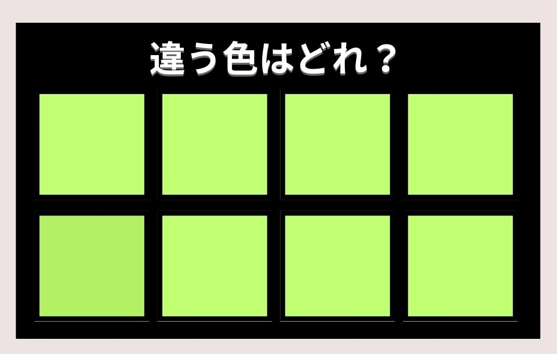 【色彩テスト】あなたの色彩感覚レベルは？＜Vol.101＞