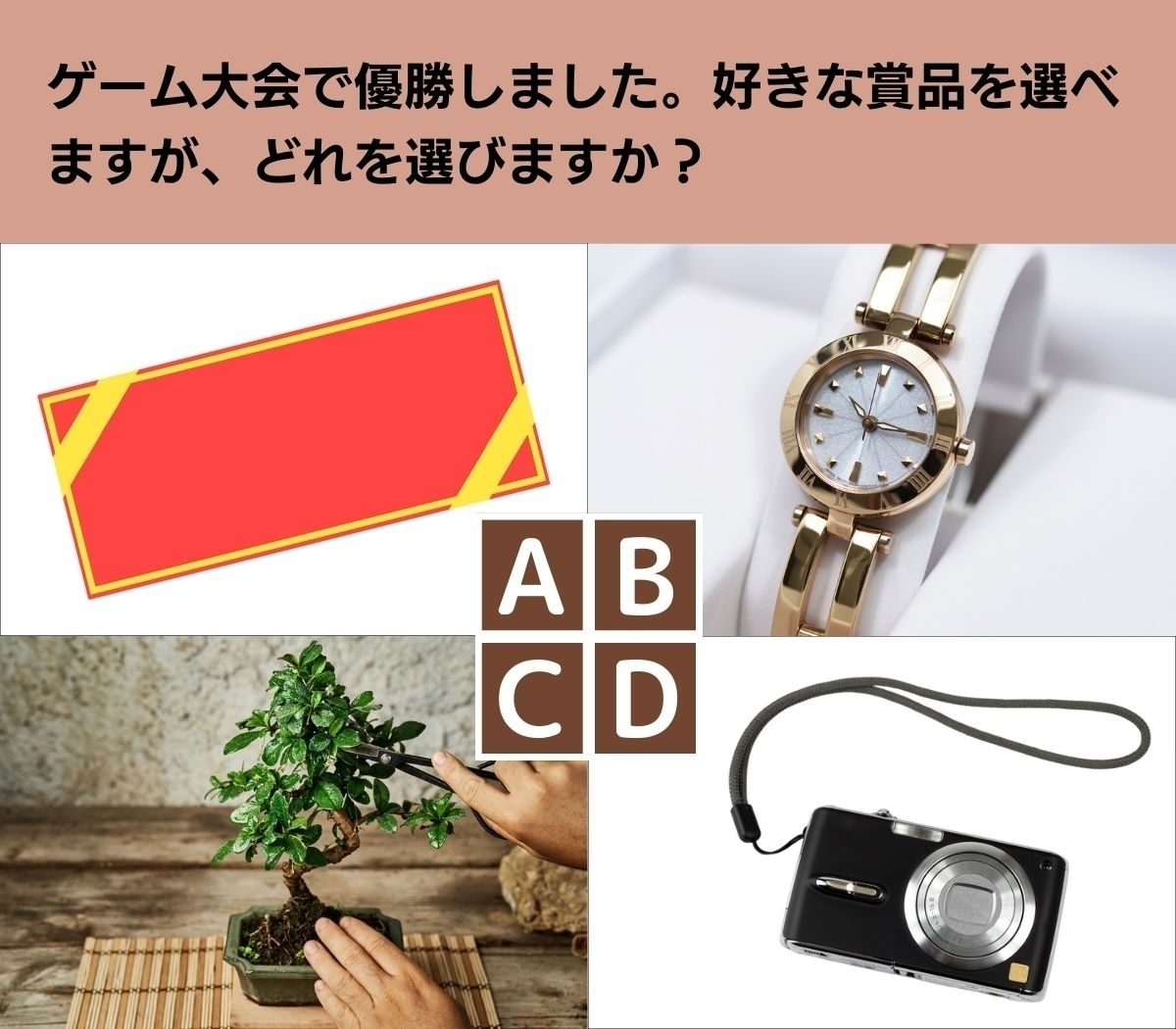【心理テスト】あなたが大切に思うことを再認識しましょう
