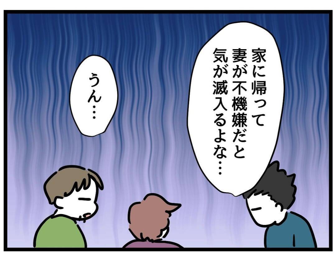 【漫画】俺たちは一生懸命やってるのに妻のサンドバッグに【察して欲しい妻と察せない夫 Vol.12】