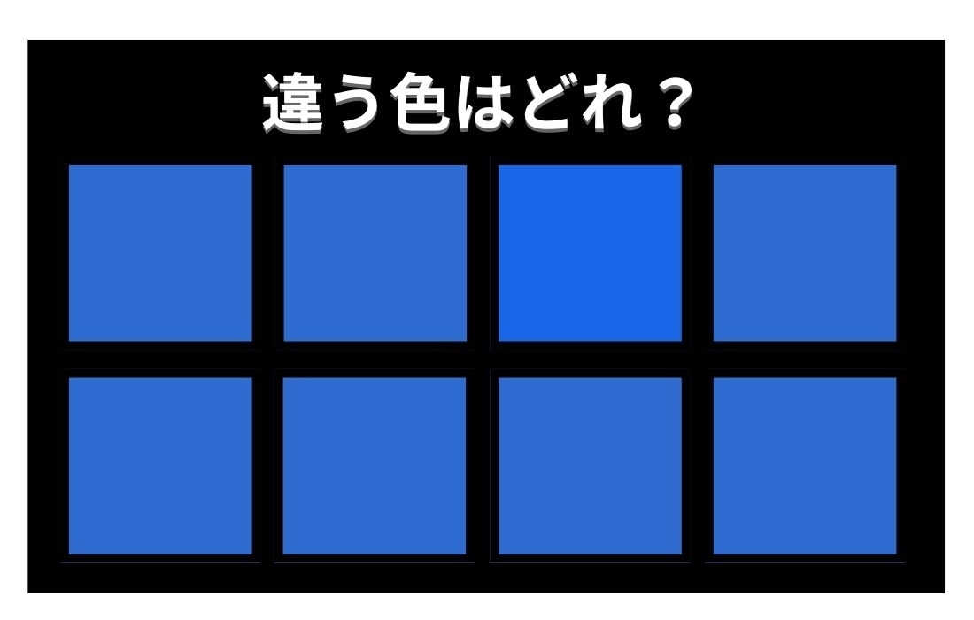 【色彩テスト】あなたの色彩感覚レベルは？＜Vol.435＞