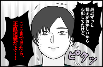 【漫画】「正直迷惑」と言っても諦めない彼…私が合宿を諦めた【束縛モンスター Vol.41】