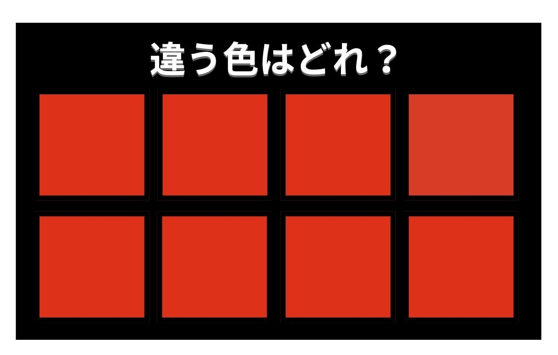 【色彩テスト】あなたの色彩感覚レベルは？＜Vol.859＞