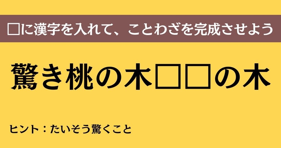 大人ならわかる？ 中学校の「国語」問題＜Vol.300＞
