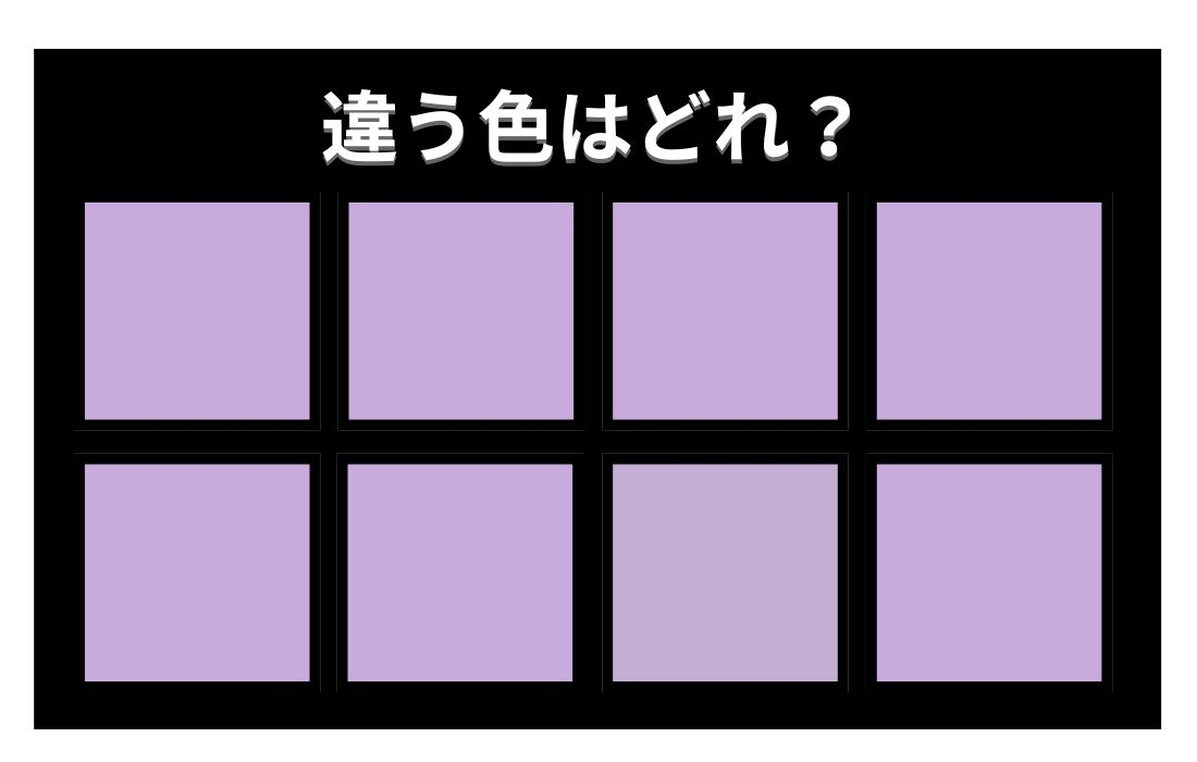 【色彩テスト】あなたの色彩感覚レベルは？＜Vol.925＞