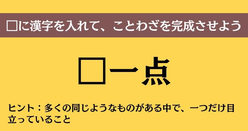 大人ならわかる？ 中学校の「国語」問題＜Vol.364＞