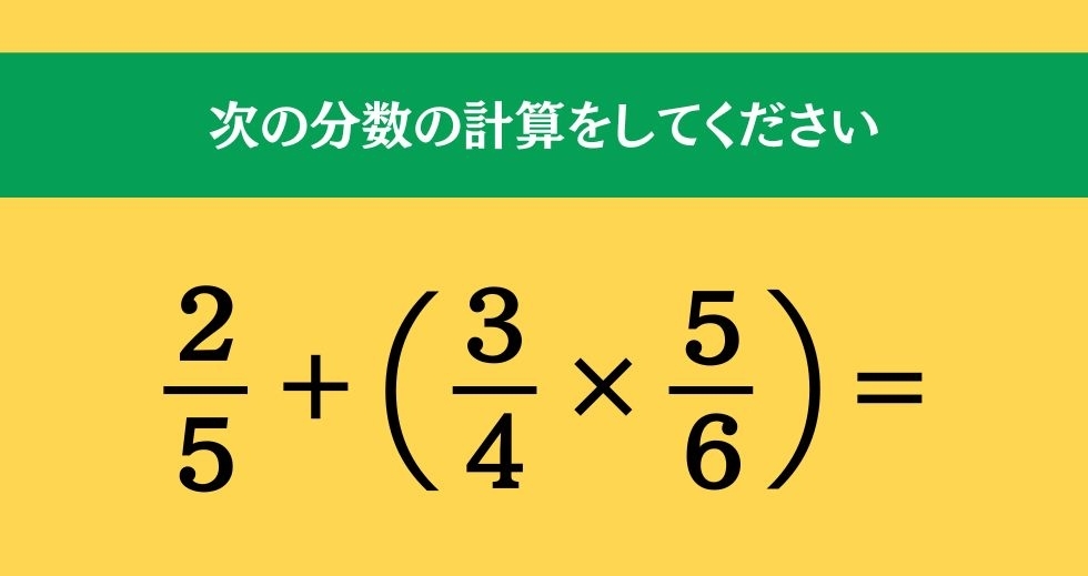 大人ならわかる？ 小学校の「算数」問題＜Vol.782＞