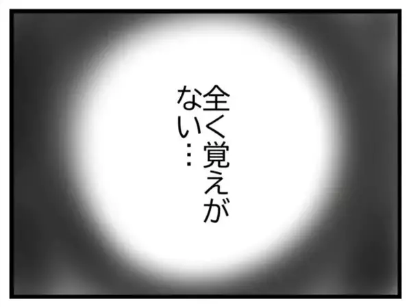 「【漫画】浮気の原因は私にあるって？ 全く身に覚えがない【エリート夫に浮気された話 Vol.65】」の画像