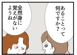 【漫画】浮気の原因は私にあるって？ 全く身に覚えがない【エリート夫に浮気された話 Vol.65】