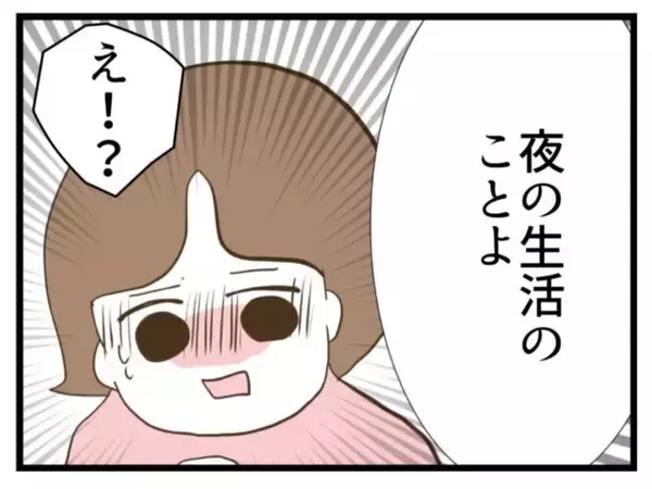 「【漫画】浮気の原因は私にあるって？ 全く身に覚えがない【エリート夫に浮気された話 Vol.65】」の画像