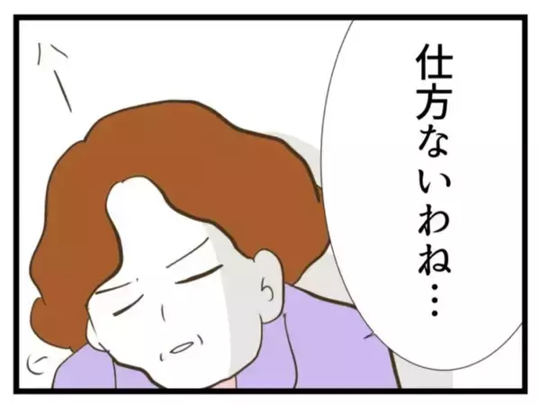 「【漫画】浮気の原因は私にあるって？ 全く身に覚えがない【エリート夫に浮気された話 Vol.65】」の画像
