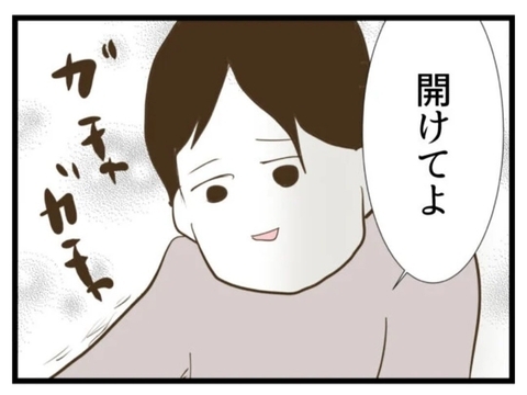 【漫画】やっぱり元夫だった！「もう浮気しないから」【エリート夫に浮気された話 Vol.92】の画像