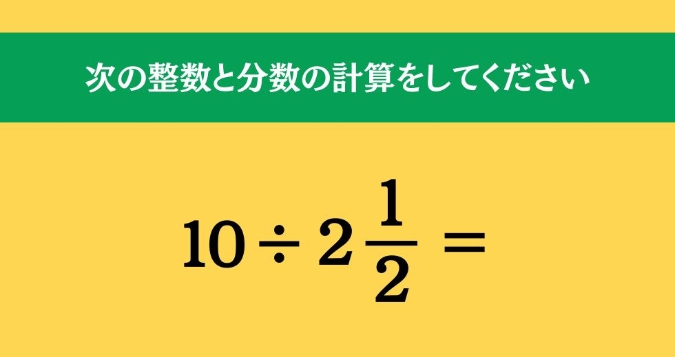 大人ならわかる？ 小学校の「算数」問題＜Vol.1171＞