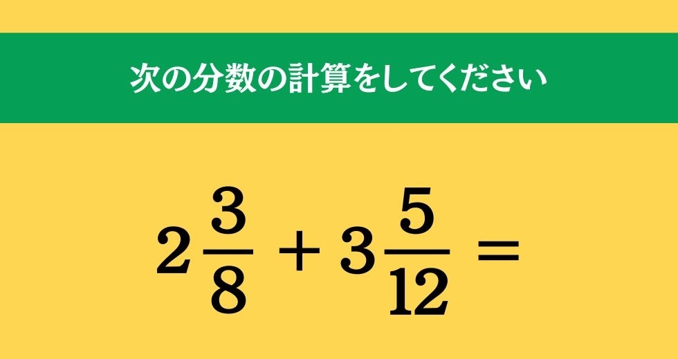 大人ならわかる？ 小学校の「算数」問題＜Vol.1281＞