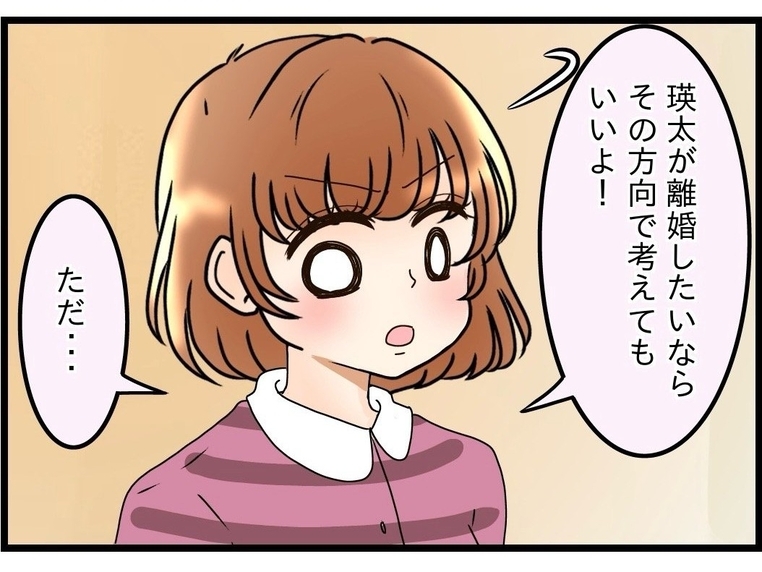 【漫画】「別居なんて離婚と変わらない」という夫に「離婚の方向でも構わない」【嫁姑問題 Vol.74】