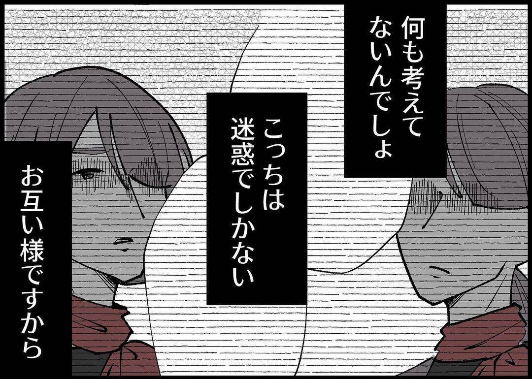 【漫画】「休みたい」と告げると、しばし沈黙…再び皮肉が放たれる【僕と帰ってこない妻 Vol.267】