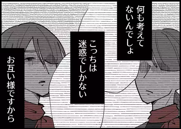「【漫画】「休みたい」と告げると、しばし沈黙…再び皮肉が放たれる【僕と帰ってこない妻 Vol.267】」の画像