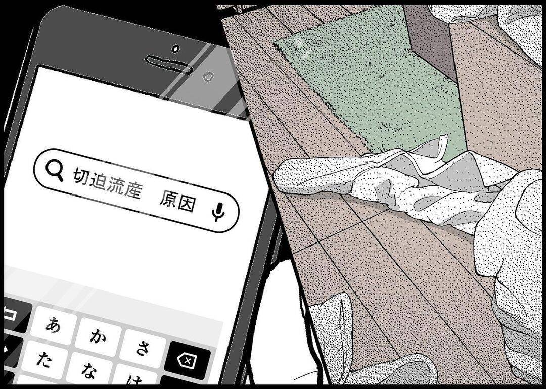 【漫画】「休みたい」と告げると、しばし沈黙…再び皮肉が放たれる【僕と帰ってこない妻 Vol.267】