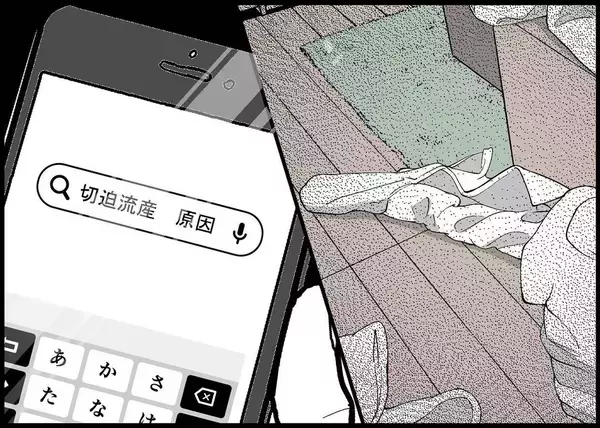「【漫画】「休みたい」と告げると、しばし沈黙…再び皮肉が放たれる【僕と帰ってこない妻 Vol.267】」の画像