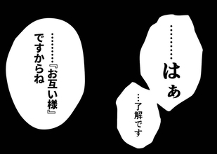 【漫画】「休みたい」と告げると、しばし沈黙…再び皮肉が放たれる【僕と帰ってこない妻 Vol.267】