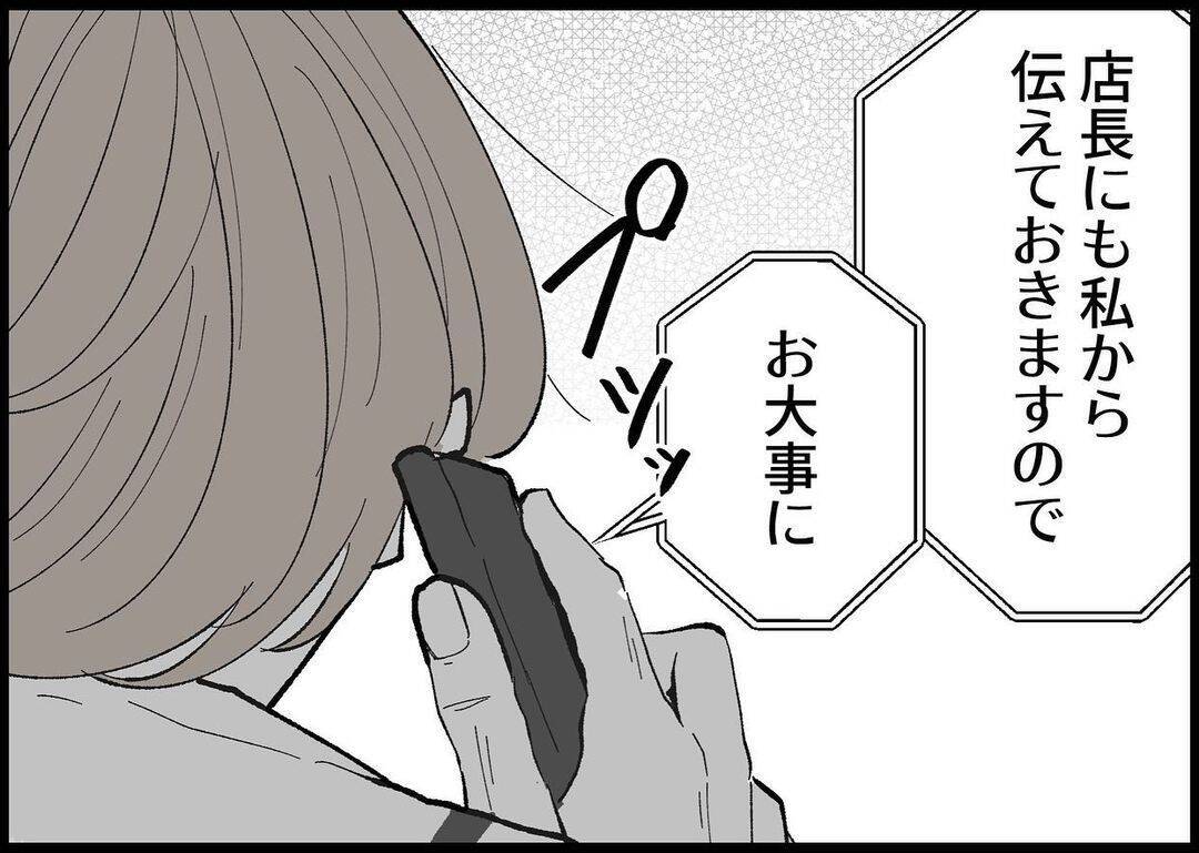 【漫画】「休みたい」と告げると、しばし沈黙…再び皮肉が放たれる【僕と帰ってこない妻 Vol.267】