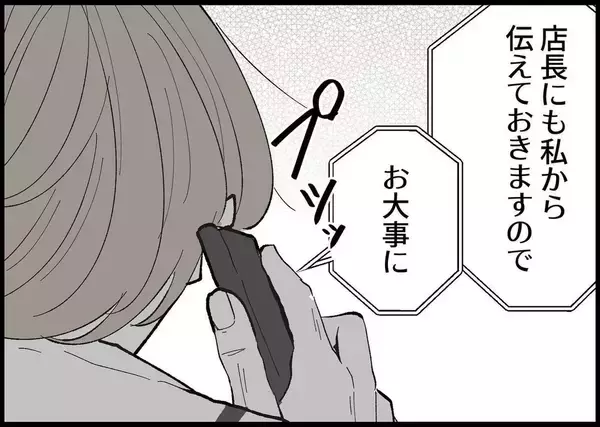 「【漫画】「休みたい」と告げると、しばし沈黙…再び皮肉が放たれる【僕と帰ってこない妻 Vol.267】」の画像