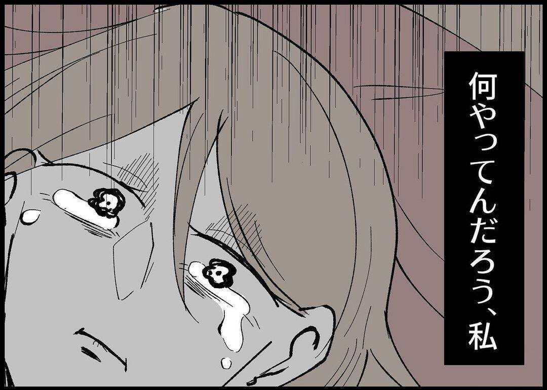 【漫画】「休みたい」と告げると、しばし沈黙…再び皮肉が放たれる【僕と帰ってこない妻 Vol.267】