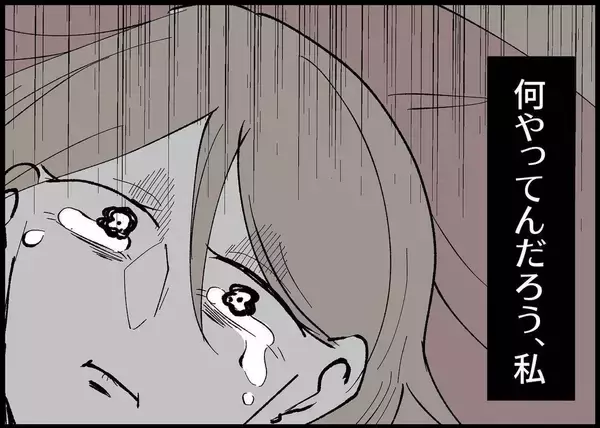 「【漫画】「休みたい」と告げると、しばし沈黙…再び皮肉が放たれる【僕と帰ってこない妻 Vol.267】」の画像