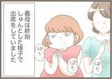 「【漫画】結婚式でおとなしかった義母…心のよりどころを失っていた【前科持ちの義母と同居 Vol.30】」の画像13
