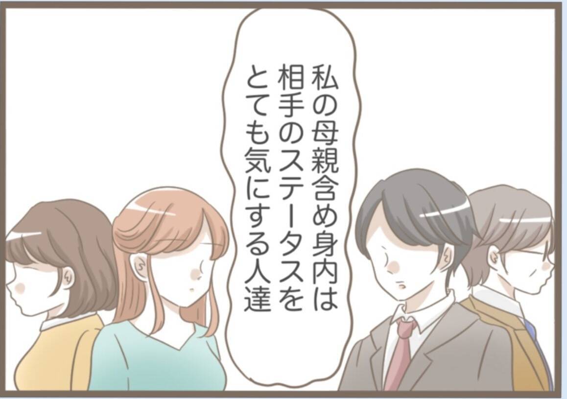 【漫画】結婚式でおとなしかった義母…心のよりどころを失っていた【前科持ちの義母と同居 Vol.30】