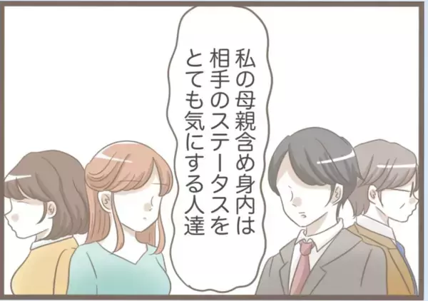 「【漫画】結婚式でおとなしかった義母…心のよりどころを失っていた【前科持ちの義母と同居 Vol.30】」の画像