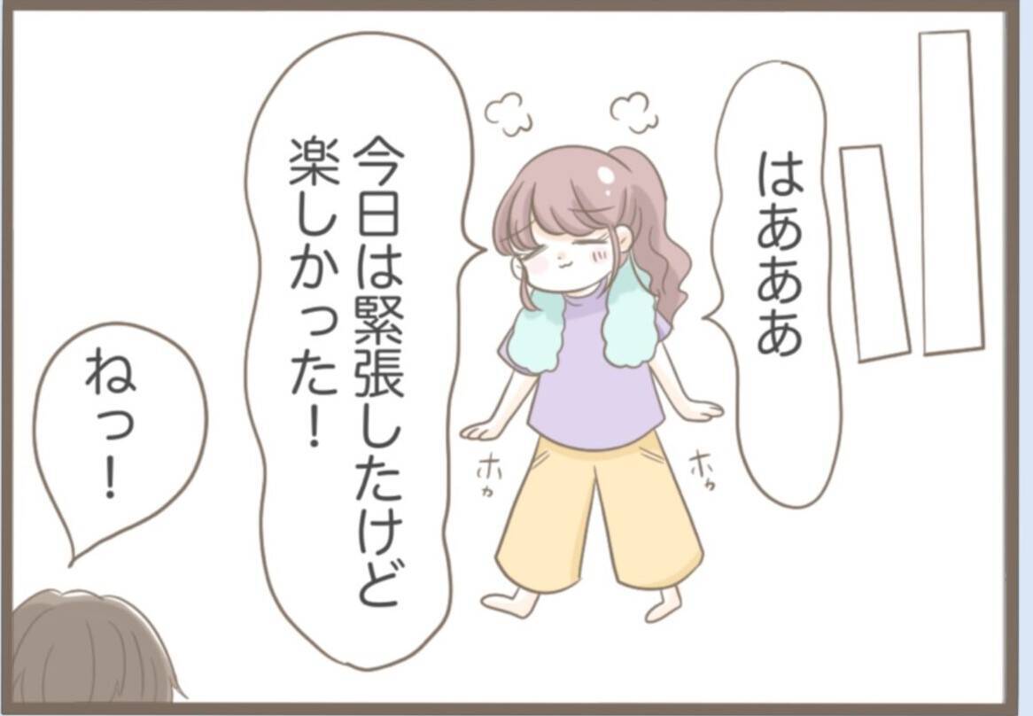 【漫画】結婚式でおとなしかった義母…心のよりどころを失っていた【前科持ちの義母と同居 Vol.30】