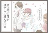 「【漫画】結婚式でおとなしかった義母…心のよりどころを失っていた【前科持ちの義母と同居 Vol.30】」の画像12