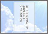 「【漫画】結婚式でおとなしかった義母…心のよりどころを失っていた【前科持ちの義母と同居 Vol.30】」の画像11