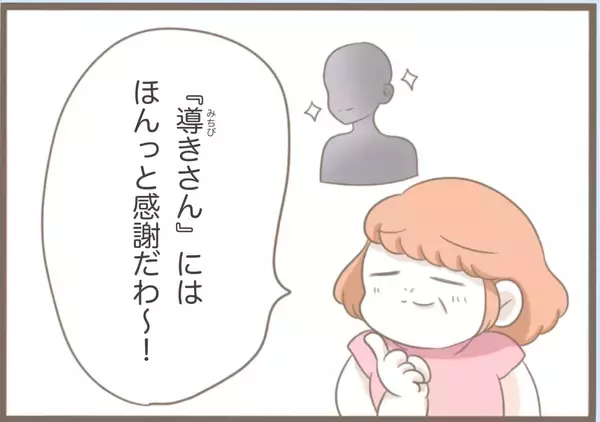 「【漫画】結婚式でおとなしかった義母…心のよりどころを失っていた【前科持ちの義母と同居 Vol.30】」の画像