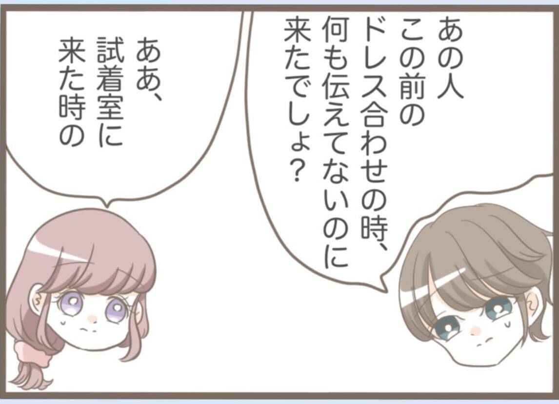 【漫画】結婚式でおとなしかった義母…心のよりどころを失っていた【前科持ちの義母と同居 Vol.30】