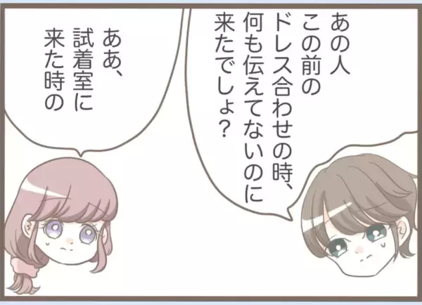 「【漫画】結婚式でおとなしかった義母…心のよりどころを失っていた【前科持ちの義母と同居 Vol.30】」の画像