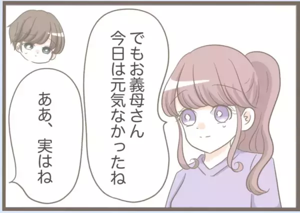 「【漫画】結婚式でおとなしかった義母…心のよりどころを失っていた【前科持ちの義母と同居 Vol.30】」の画像
