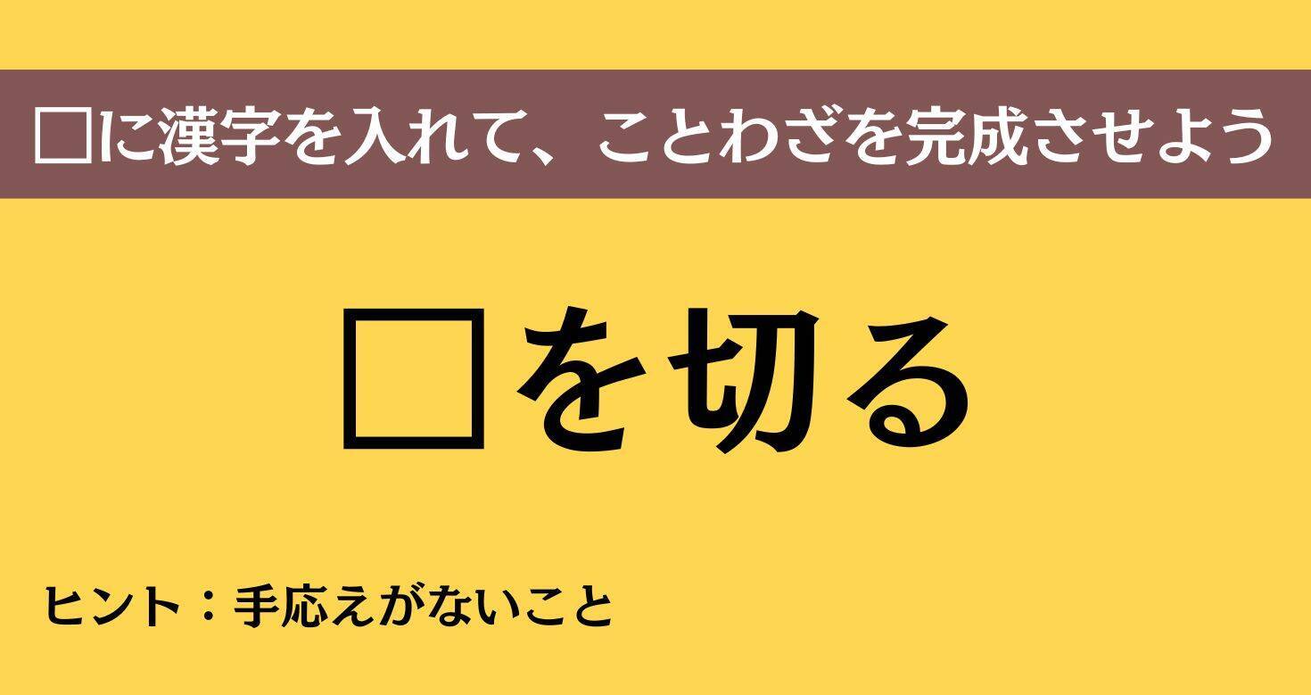 大人ならわかる？ 中学校の「国語」問題＜Vol.863＞